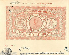 India Fiscal Bikaner State 8As King Portrait Stamp Paper Type 80 KM 806 # 10903F