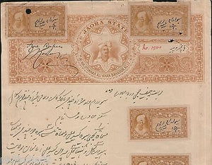 India Fiscal Jaora State Rs.5 Blank Value Stamp Paper Type40 + Court Fee #10916E