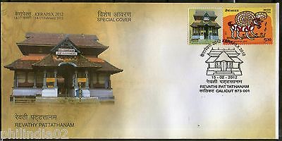 India 2012 Revathy Pttathanam Festival KERAPEX My Stamp Special Cover # 6788A