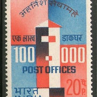 India 1968 Openning of 100000th Post Office Phila-463 MNH