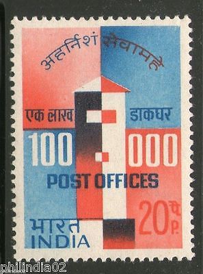 India 1968 Openning of 100000th Post Office Phila-463 MNH