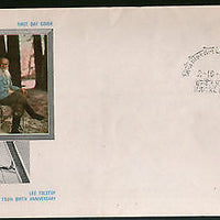 India 1978 Leo Tolstoy Writer Phila-772 FDC