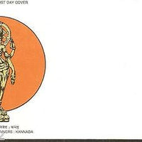 India 1997 Jnanpith Awards Winners Kannada Phila-1538 FDC