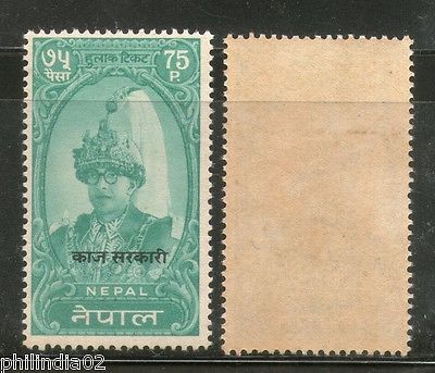 Nepal 1960 75p King Mahendra O/P OFFICIAL Sc O17 MNH # 2418