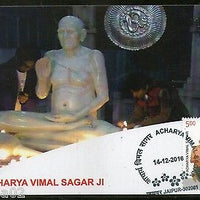 India 2016 Acharya Vimal Sagar ji Jainism Religion Temple Max Card # 8244