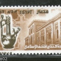 Egypt 1983 Reopening Museum Building Islamic Vase Architect Sc 1224 MNH # 4314