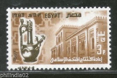 Egypt 1983 Reopening Museum Building Islamic Vase Architect Sc 1224 MNH # 4314