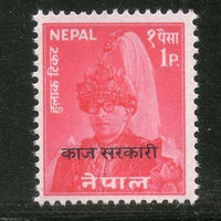 Nepal 1960 1p King Mahindra 'Kaj Sarkari' Overprint in Black Sc O12 MNH # 3131A