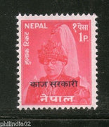 Nepal 1960 1p King Mahindra 'Kaj Sarkari' Overprint in Black Sc O12 MNH # 3131A