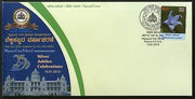 India 2015 City Police Commissionerate Architecture Building Special Cover 18318