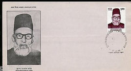 India 1996 Muhammad Ismail Sahib Phila-1494 FDC