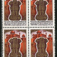 Russia 1977 India’s Independence Anni Capital Ashoka Piller Red Fort BLK/4 Canc.