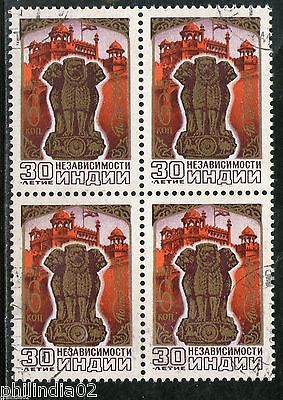 Russia 1977 India’s Independence Anni Capital Ashoka Piller Red Fort BLK/4 Canc.