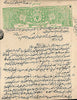 India Fiscal Tonk State 1 Re Coat of Arms Stamp Paper TYPE 55 KM 561 # 10251E