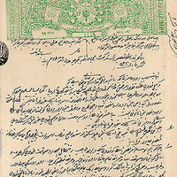 India Fiscal Tonk State 1 Re Coat of Arms Stamp Paper TYPE 55 KM 561 # 10251E