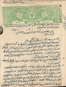 India Fiscal Tonk State 1 Re Coat of Arms Stamp Paper TYPE 55 KM 561 # 10251E