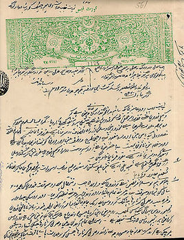 India Fiscal Tonk State 1 Re Coat of Arms Stamp Paper TYPE 55 KM 561 # 10251E