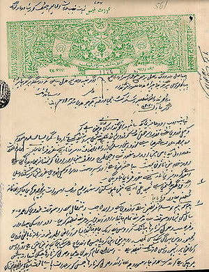 India Fiscal Tonk State 1 Re Coat of Arms Stamp Paper TYPE 55 KM 561 # 10251E