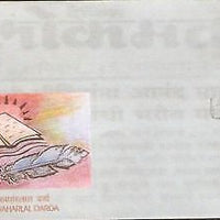 India 2005 Jawahar Lal Darda Phila - 2155 FDC
