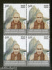 India 2014 Swami Ekrasanand Saraswati Blk/4 MNH