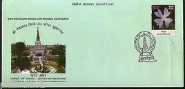India 2015 Shri Devsagar Singhi Jai Temple Sujangarh Jainism Special Cover # C