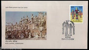 India 1983 Rock Garden Chandigarh Special Place FDC # 7074