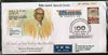 India 2009 Dr. G. V. Chalam Father's of Rice Revolution Commercial Used Cover 83