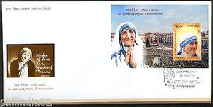 India 2016 Saint Mother Teresa Canonization Nobel Prize FDC # F3092
