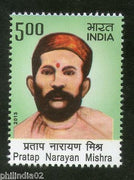 India 2013 Pratap Narayan Mishra Famous People 1v MNH