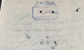 India Fiscal Kuthar State 1Re Unrecorded Stamp Paper Court Fee Revenue # B553A-1