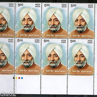 India 2013 Beant Singh Sikhism Traffic Light BLK/8 MNH