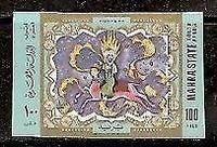 Mahara State Aden Masterpieces of Arab Painters Imperf # 2590