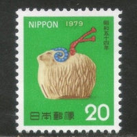 Japan 1978 New Year Greeting Sheep Bell Nakayama Toy Sc 1351 MNH #  4072