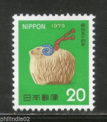 Japan 1978 New Year Greeting Sheep Bell Nakayama Toy Sc 1351 MNH #  4072
