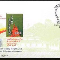 India 2017 Jnanpith Award Rastrakavi Kuvempu Writer Special Cover # 6944