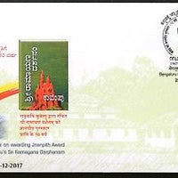 India 2017 Jnanpith Award Rastrakavi Kuvempu Writer Special Cover # 6944