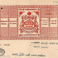 India Fiscal Bikaner State 12As Coat of Arms Stamp Paper Type 75 KM 759 # 10222F