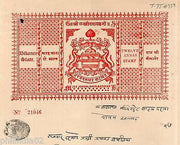 India Fiscal Bikaner State 12As Coat of Arms Stamp Paper Type 75 KM 759 # 10222F