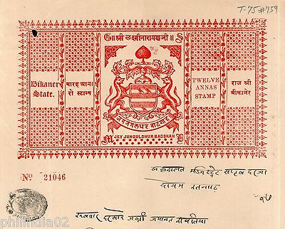 India Fiscal Bikaner State 12As Coat of Arms Stamp Paper Type 75 KM 759 # 10222F