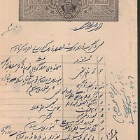 India Fiscal Rajgarh State 1 An Stamp Paper T 10 KM 100 Revenue Court # 10532-9
