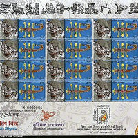 India 2011 My Stamp Sun Sign Scorpio Rizong Monastery Buddhist Site Sheetlet MNN
