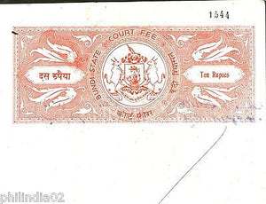 India Fiscal Bundi State 10 Rs. Crest Stamp Paper Type7 KM 80 Court Fee # 10933G