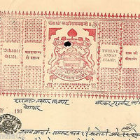 India Fiscal Bikaner State 12As Coat of Arms Stamp Paper Type 75 KM 759 # 10222C