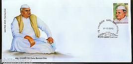 India 2013 Babu Banarasi Das Famous People FDC