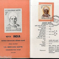 India 1970 V. S. Srinivasa Sastri Phila-517 Cancelled Folder