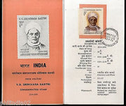 India 1970 V. S. Srinivasa Sastri Phila-517 Cancelled Folder