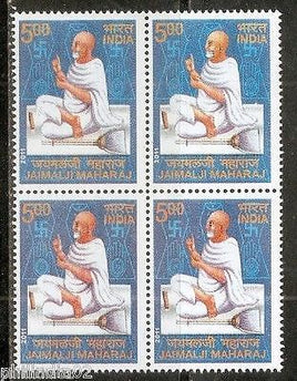 India 2011 Acharya Jaimal Ji Maharaj Phila-2721 Jainism Religion BLK/4 MNH