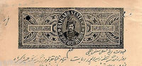 India Fiscal Rajgarh State 1An Stamp Paper T 10 KM 100 Revenue Court Fee #10711C