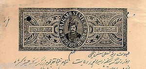India Fiscal Rajgarh State 1An Stamp Paper T 10 KM 100 Revenue Court Fee #10711C