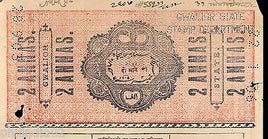 India Fiscal Gwalior State 2As Stamp Paper Type 55 KM 552 Used # 10721D
